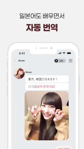 도킷 – 채팅, 일본친구, 일본여자, 외국친구 PC