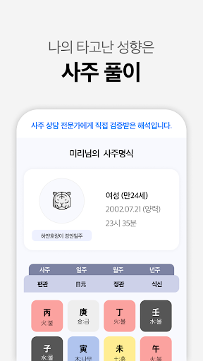 미리 소개팅 - 연애, 노력만으로 안될때 PC