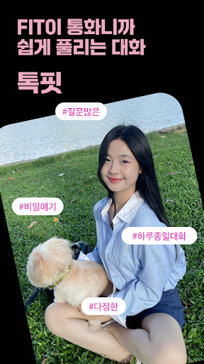 luvxi 새로운 사랑, 지금 만날까요 PC