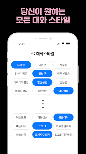 luvxi 새로운 사랑, 지금 만날까요 PC