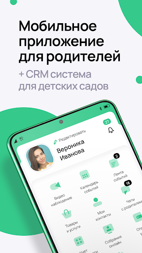 komputer Растём вместе