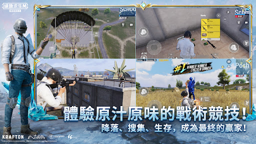 PUBG MOBILE：绝地求生M电脑版