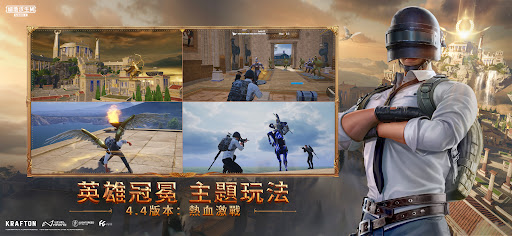 PUBG MOBILE：絕地求生M