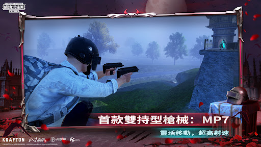 PUBG MOBILE：絕地求生M電腦版