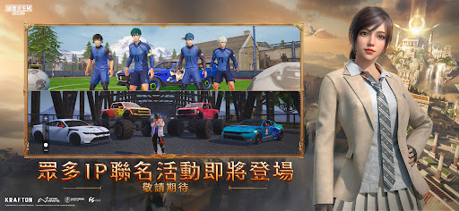 PUBG MOBILE：絕地求生M電腦版