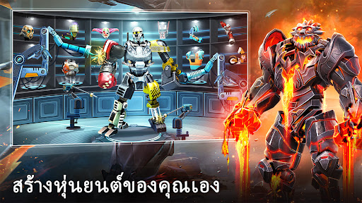 แชมเปียนเหล็กจริง