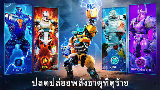 แชมเปียนเหล็กจริง