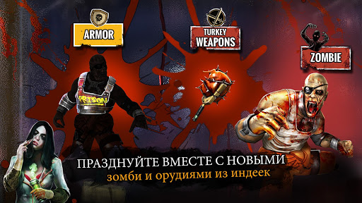 Zombie Fighting Champions ПК