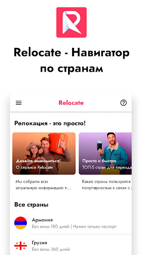 Relocate الحاسوب