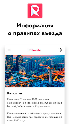 Relocate الحاسوب