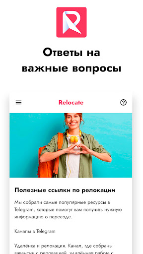 Relocate الحاسوب