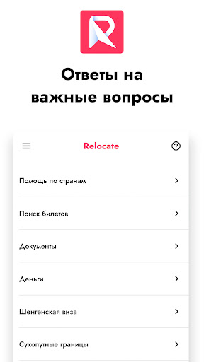 Relocate الحاسوب