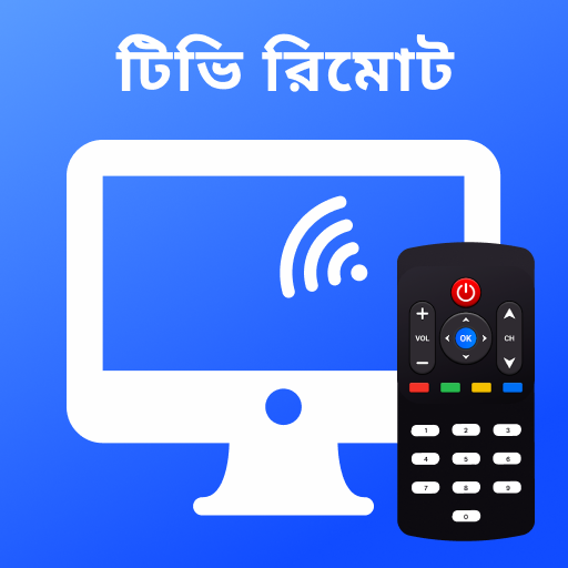 টিভির জন্য রিমোট কন্ট্রোল পিসি