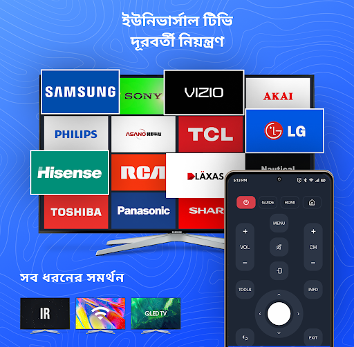 টিভির জন্য রিমোট কন্ট্রোল পিসি