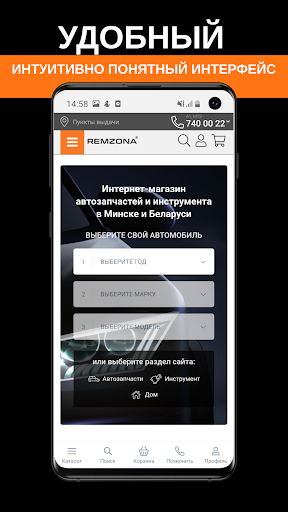 Remzona.by - автозапчасти ПК