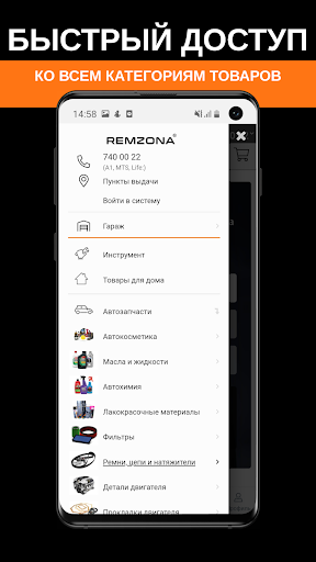 Remzona.by - автозапчасти ПК