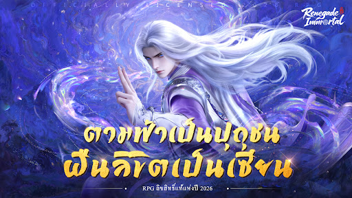 Renegade Immortal PC