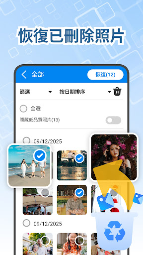 照片恢復：找回刪除的照片、影片和文檔電腦版
