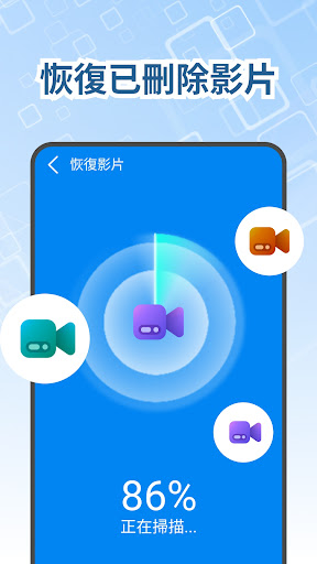 照片恢復：找回刪除的照片、影片和文檔電腦版