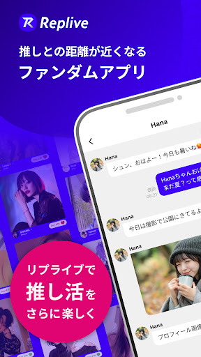 Replive リプライブ PC版