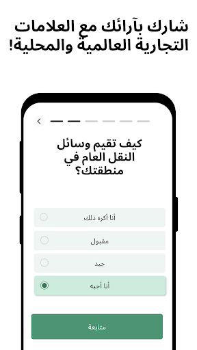 AttaPoll  الاستطلاعات المدفوعة