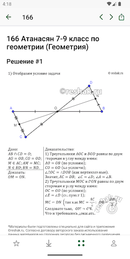 ГДЗ ReshakRu ПК