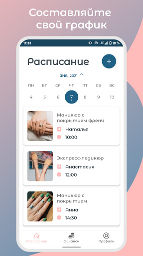 Bbeauty - бьюти-мастер ПК