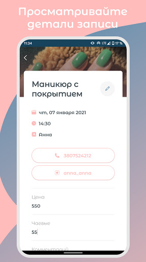 Bbeauty - бьюти-мастер ПК