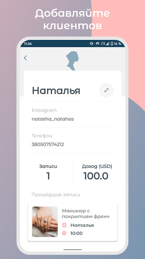 Bbeauty - бьюти-мастер ПК