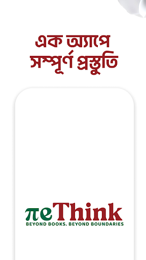 reThink পিসি
