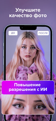 Magicly Арты & Улучшение Фото ПК