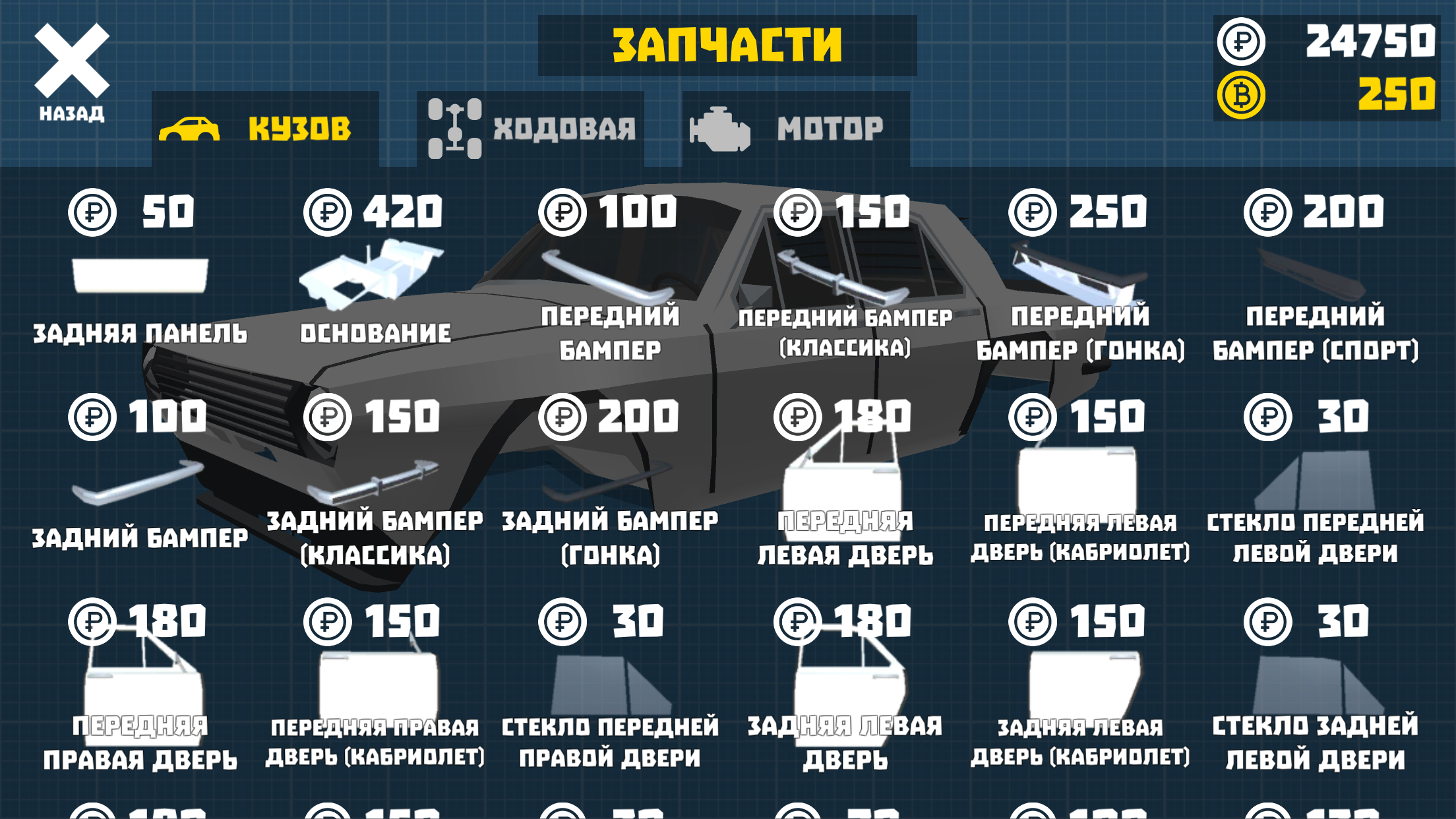 Ретро гараж - Симулятор механика ПК