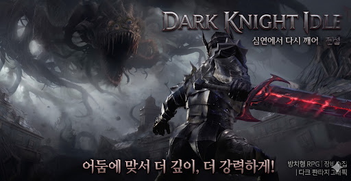 Dark Knight Idle : Idle RPG
