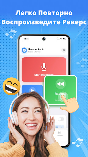 Reverse Song & Voice Challenge ПК