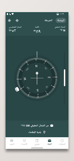 أوقات الصلاة والقبلة الحاسوب