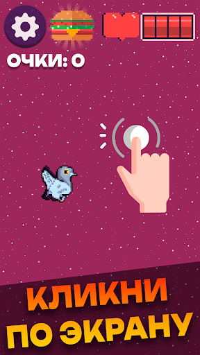 Голубь Валера ПК