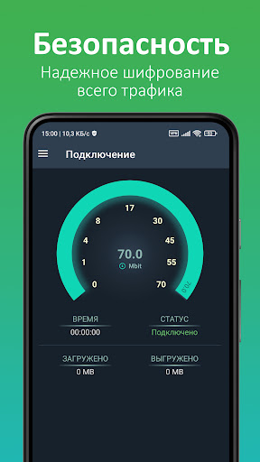 Nomad VPN ПК