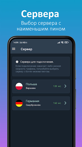 Nomad VPN ПК