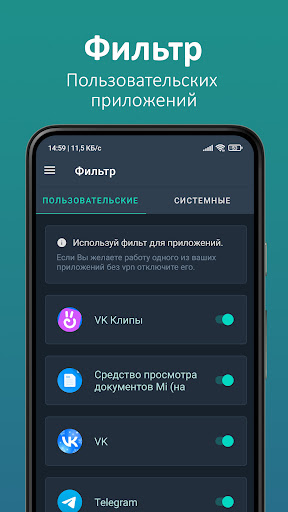 Nomad VPN ПК
