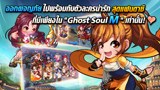 Ghost Soul M PC