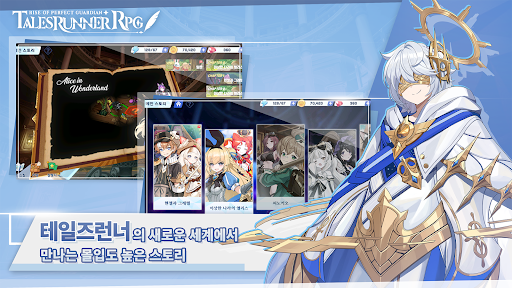 테일즈런너 RPG PC