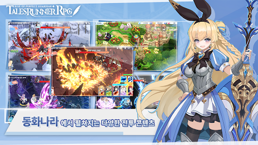 테일즈런너 RPG PC