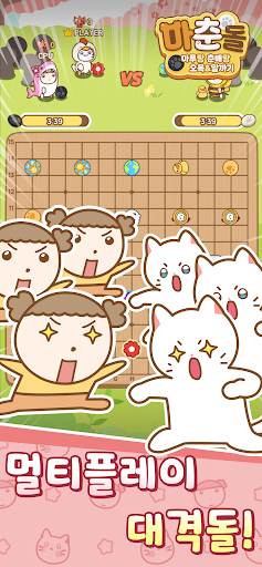 마춘돌 : 마루랑 춘배랑 오목 알까기 PC