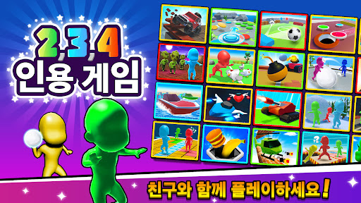 2 3 4인용 게임 PC