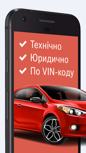AUTO.RIA — нові та б/у авто PC