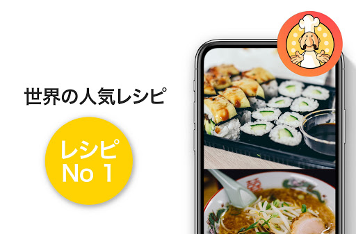 Cookbook App: レシピ 記録