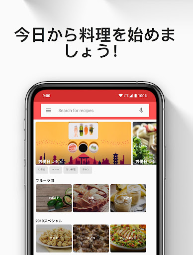 Cookbook App: レシピ 記録