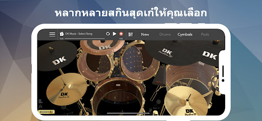 DrumKnee กลอง 3D - Real Drum PC