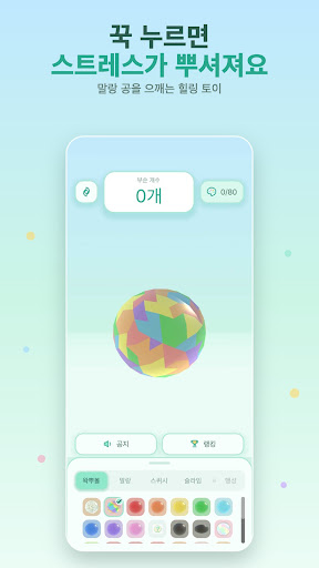 왁뿌볼 빠자작! পিসি