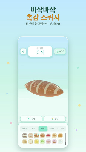 왁뿌볼 빠자작! PC